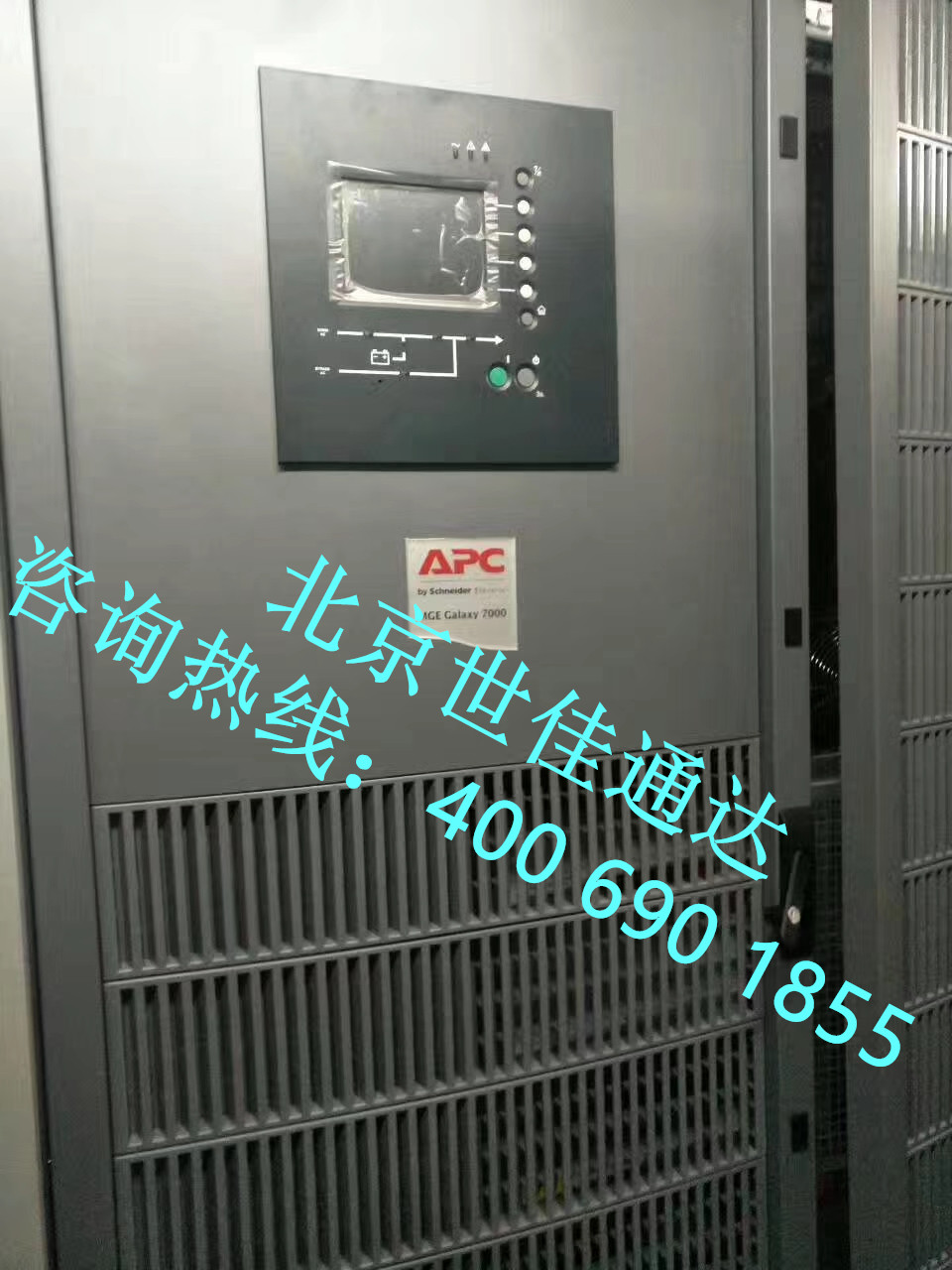 Galaxy 7000客户安装现场